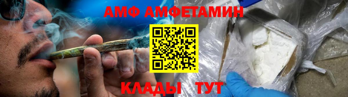 АМФ 97% Междуреченск