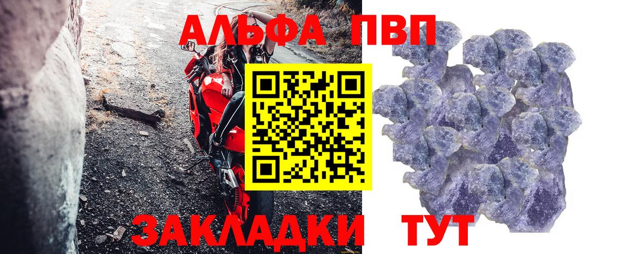 Alpha-PVP Соль Междуреченск