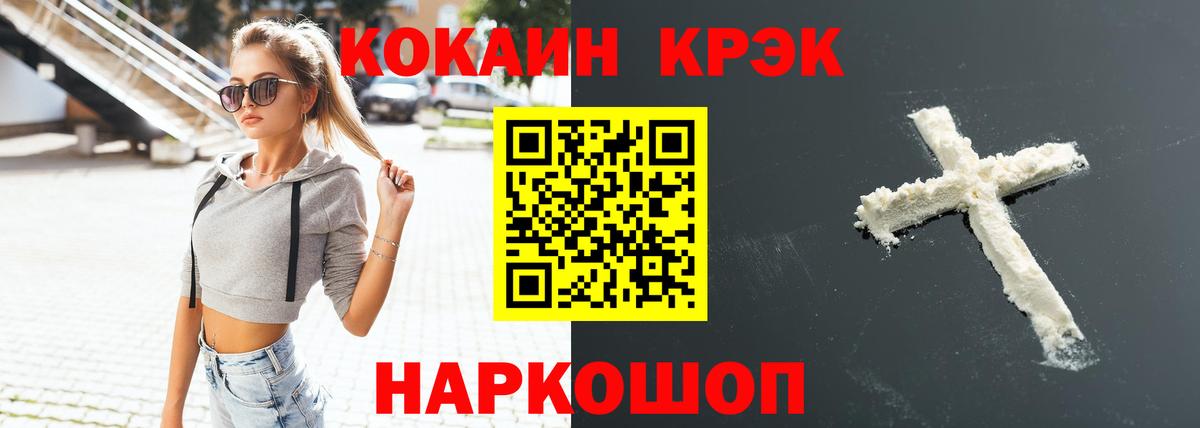 КОКАИН Колумбийский Междуреченск