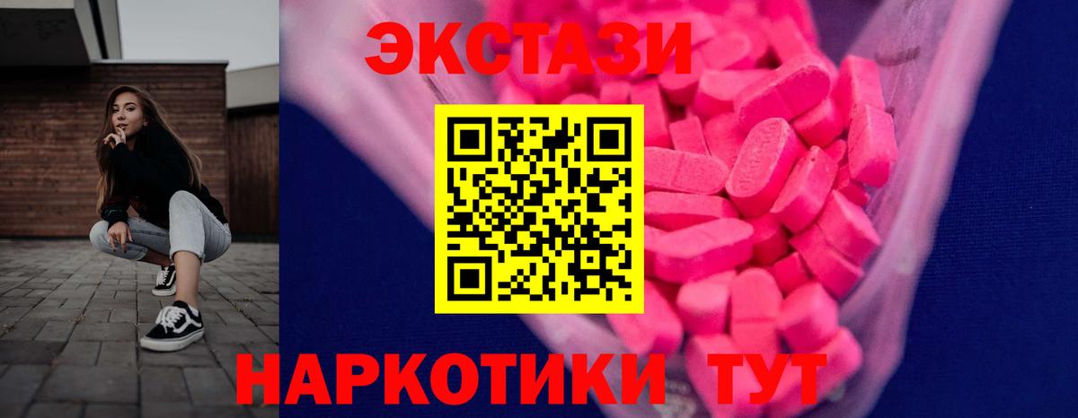 Экстази таблы  Ecstasy  закладка  Вход с VPN  Междуреченск 