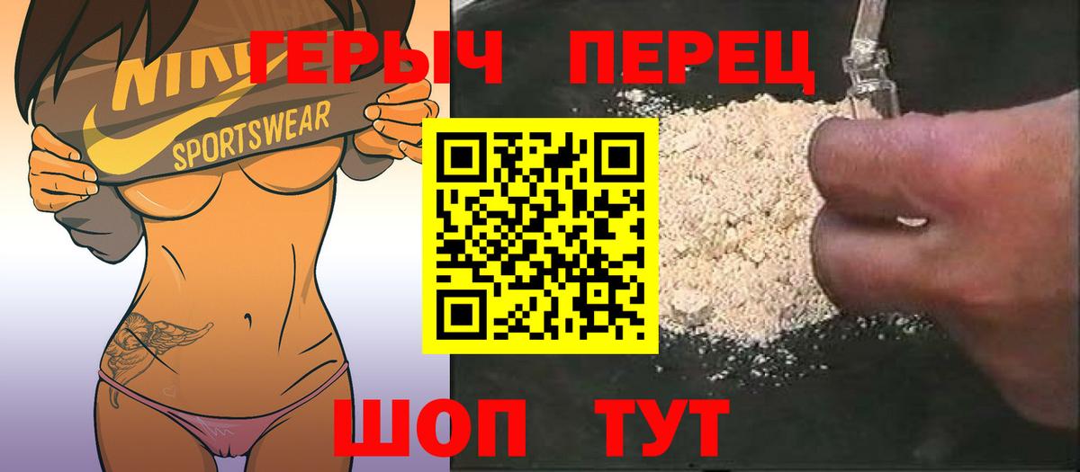 Героин  ГЕРОИН афганец  Вход с VPN  Междуреченск 