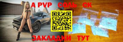 соль ск Донской