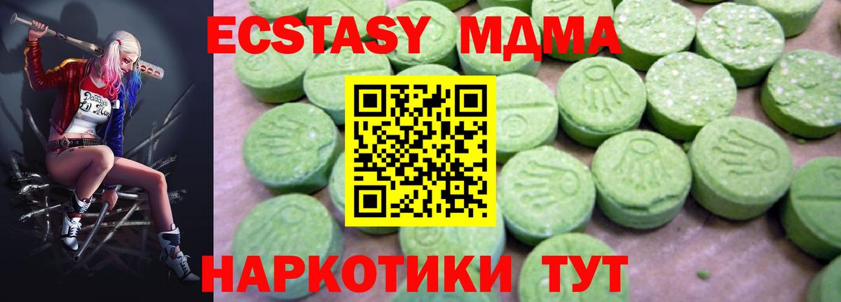 МДМА  МДМА VHQ  Вход с VPN  Междуреченск 