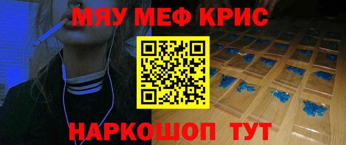 Междуреченск  Мефедрон VHQ  Мефедрон кристаллы  Вход с VPN 