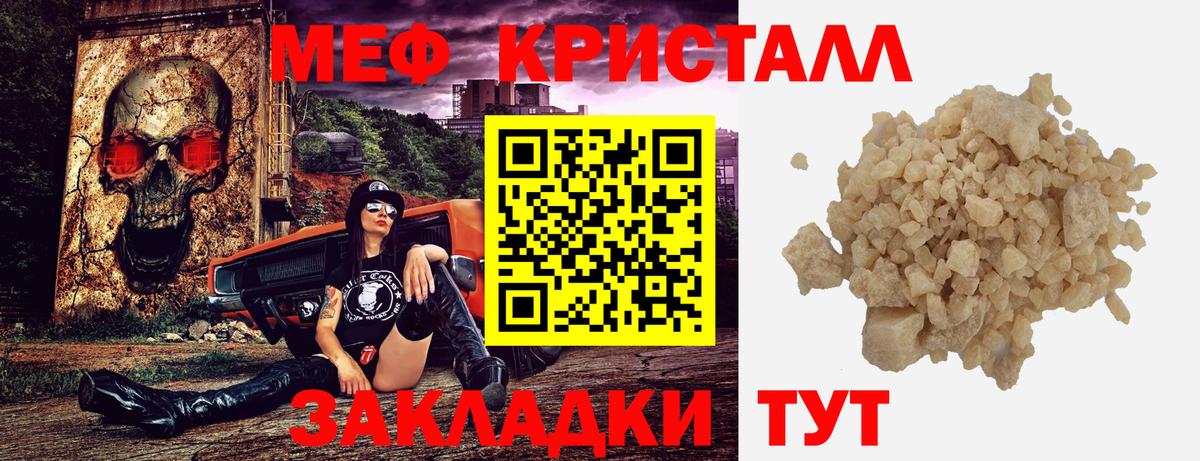 МЕФ  Междуреченск