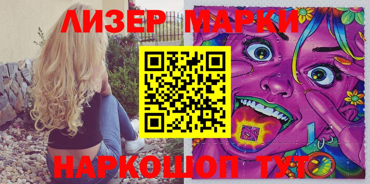 где купить наркоту  Марки NBOMe 1500мкг  Марки NBOMe 1500мкг  Вход с VPN  Междуреченск  Марки NBOMe 