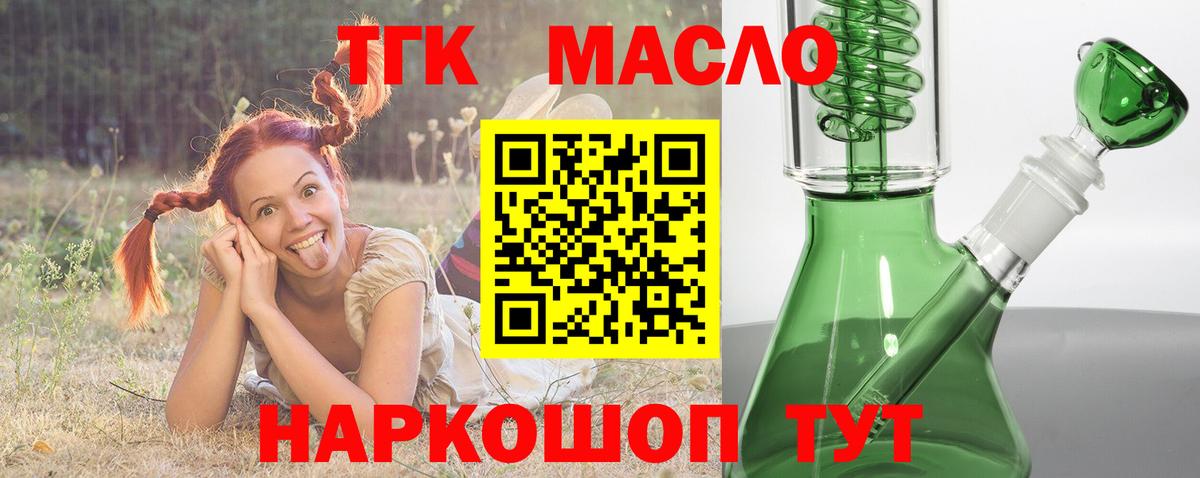 Дистиллят ТГК Wax  Дистиллят ТГК вейп с тгк  Междуреченск  Вход с VPN 